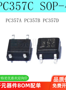 PC357A PC357B PC357C PC357D 贴片SOP-4 光电耦合器芯片（5个）