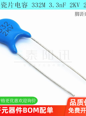 高压瓷片电容器 332M 3.3nF 2KV 2000V 20% Y5V 插件蓝色陶瓷电容