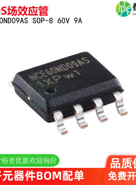 NCE60ND09AS SOP-8 2个N沟道60V 9A增强型功率MOSFET场效应管原装