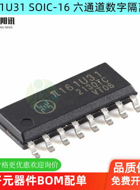 π161U31 SOIC-16增强型ESD 3kVrms 150Kbps六通道数字隔离器芯片