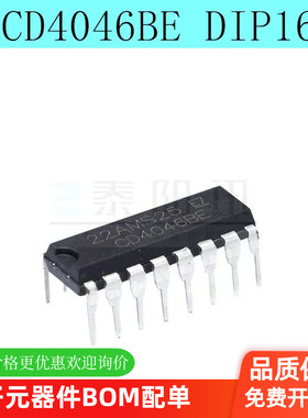全新 CD4046 CD4046BE 时钟/计时/时钟发生器 DIP-16(5只包邮 ）