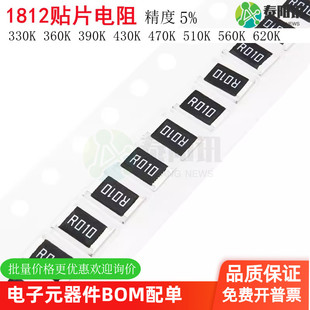 390K 620K欧姆Ω 1812贴片电阻5% 360K 510K 560K 470K 330K 430K