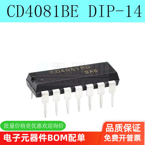 全新 CD4081BE /BD可代替 HEF4081BP DIP-14 逻辑芯片 (5只）