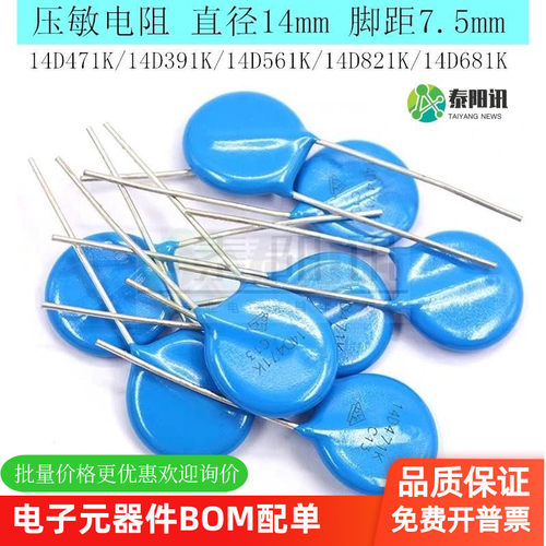 压敏电阻直径14MMTYX