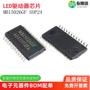 全新原装 MBI5026GF  SSOP24 LED显示屏16位恒流驱动芯片IC 聚积