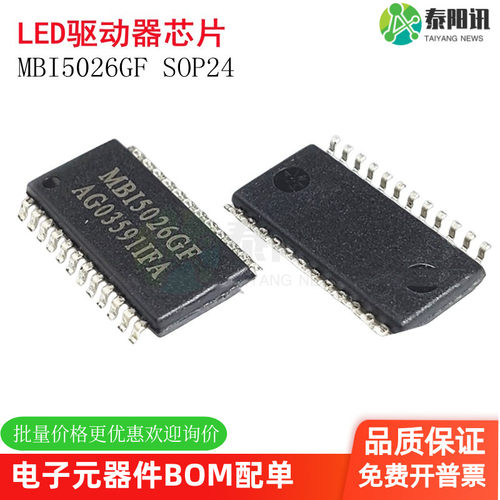 MBI5026GFLED显示屏驱动芯片MBI