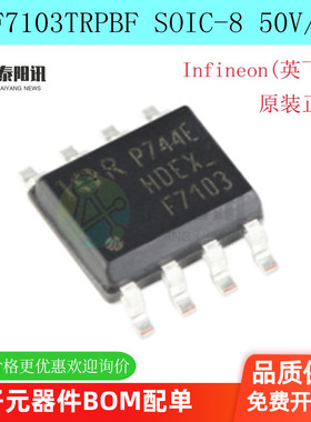 IRF7103TRPBF IRF7103 F7103 双N沟道MOS场效应管 SOP-8 全新原装