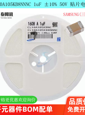 CL10A105KB8NNNC 0603贴片电容 50V 1UF ±10% X5R 原装正品