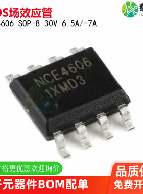 NCE4606 SOP-8 30V 6.5A -7A P+N沟道 MOS场效应管 原装正品