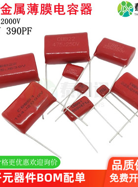 CL21X CBB22金属膜电容391J 100V 2000V 390PF 脚距P=5/15MM薄膜