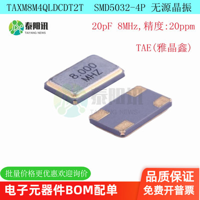 无源晶振精度2PPM泰阳讯