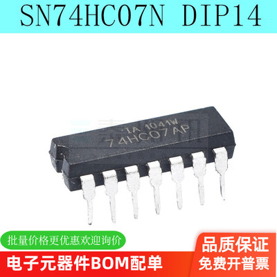 全新原装 SN74HC07N 兼容 TC74HC07AP 直插DIP14 逻辑芯片（5个）