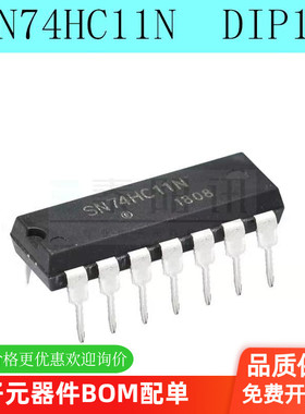 全新原装 SN74HC11N 74HC11N HD74HC11P 直插DIP-14 （5只）