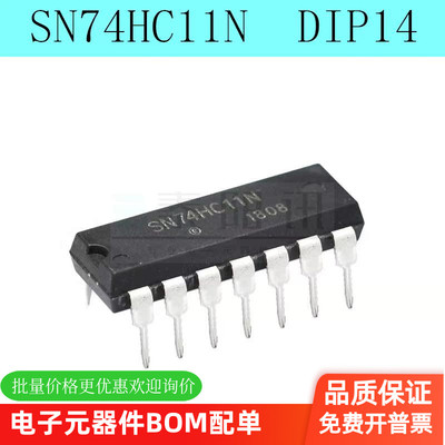 全新原装 SN74HC11N 74HC11N HD74HC11P 直插DIP-14 （5只）