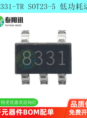 GS8331-TR SOT23-5 零漂移 低功耗运放IC 替代兼容OPA333 SGM8591