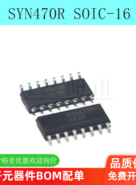 原装正品 贴片 SYN470R SOIC-16 无线收发芯片 （5个）
