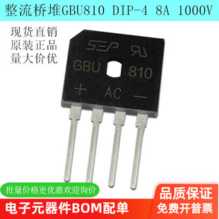 GBU810整流桥 GBU8M桥堆 8A 1000V GBU封装 扁桥 现货直销 原装