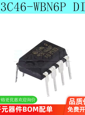 全新 M93C46-WBN6P 93C46WP 直插DIP8 存储器IC 串口EEPROM 现货