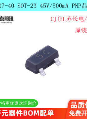 原装正品 BC807-40 5C SOT-23 PNP晶体管45V500mA贴片三极管 20只