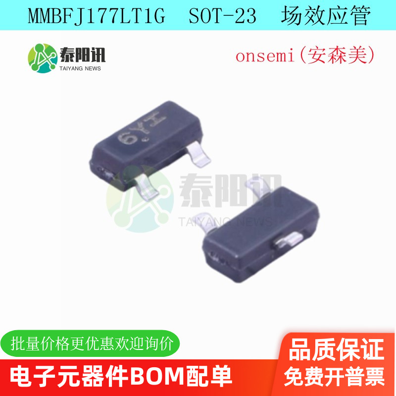 MMBFJ177LT1G 丝印6Y SOT-23 贴片MOS场效应管 三极管 P沟道