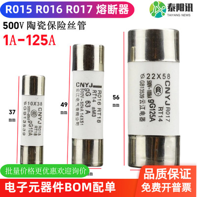 陶瓷保险丝管R015 R016 R017熔断器熔芯10*38 14*51 RT18-32X/63X