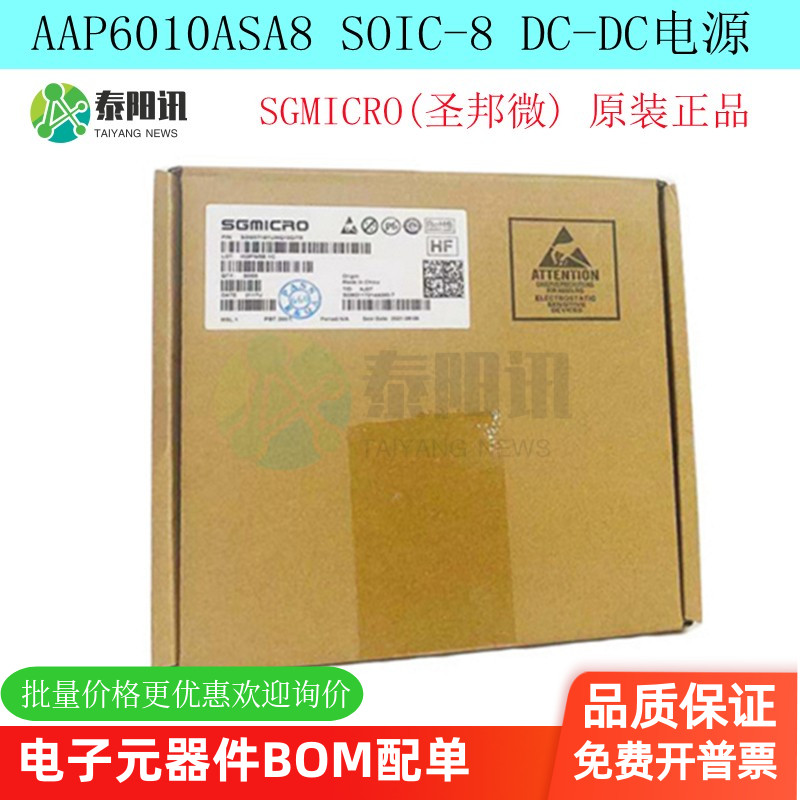 AAP6010电源芯片圣邦微AAP6011