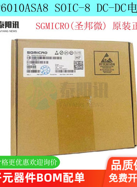 AAP6010ASA8  AAP6011ASW8 SOP8 SGMICRO圣邦微 CD-CD电源芯片