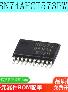 全新 SN74AHCT573PWR 丝印HB573 锁存器逻辑芯片 TSSOP20 可直拍