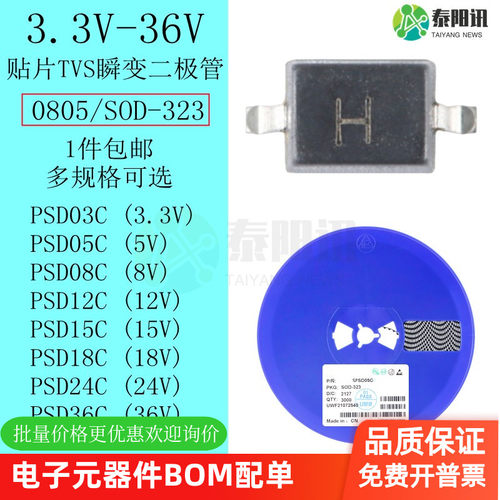 二极管瞬态抑制二极管芯片TYX