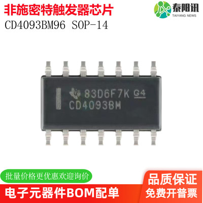 CD4093BM施密特触发逻辑与非门