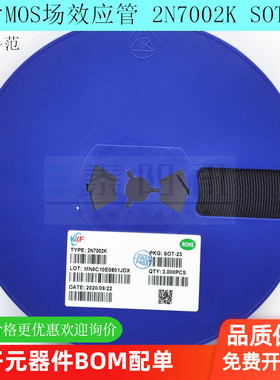 2N7002K SOT-23 丝印72K 贴片MOS场效应管/N沟道 三极管 泰阳讯