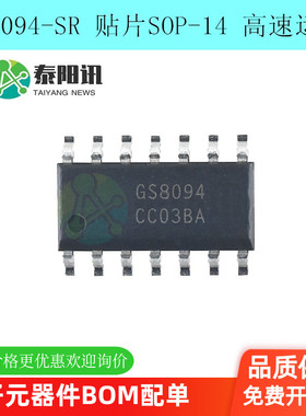 GS8094-SR 贴片SOP-14 高速运放IC芯片 替代兼容 AD8094 SGM8094