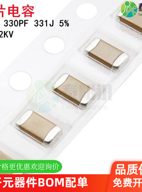 1210 330PF 331J 1KV 2KV ±5% NPO COG贴片高频陶瓷电容器3225