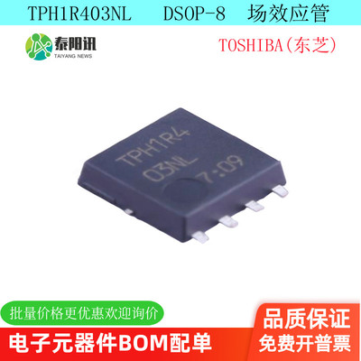 TPH1R403NL TOSHIBA(东芝) DSOP-8-EP-5.0mm 场效应管(MOSFET)