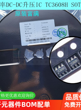 TC3608H DC-DC升压器IC SOT23-6 FM3608 LM3608 b628 富满