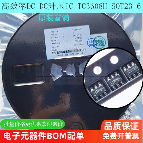 DC-DC升压器IC富满电子