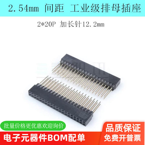 排母插座加长针泰阳讯