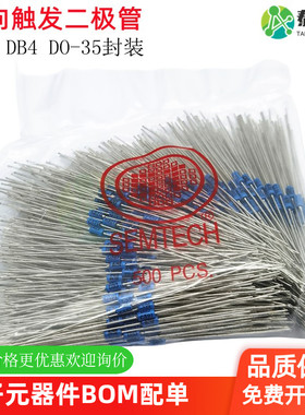 DB3 DB4 蓝色 直插DO-35 插件 双向触发二极管 全新现货供应 现货