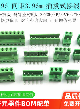 HT3.96-2P3P4P5P6P7P8P10P 插拔式接线端子 3.96MM 十字螺钉拧线