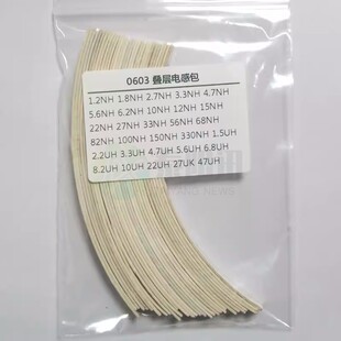 贴片磁珠电感包 0603 0805 1206 常用规格0R~1000R 1NH~100UH