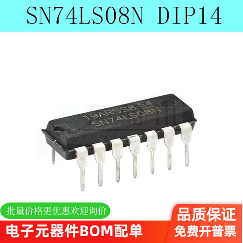 全新 SN74LS08N 74LS08 栅极和逆变器芯片 直插DIP14（5个）