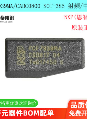 PCF7939MA/CABC0800 封装SOT-385 射频/中频 射频卡芯片 原装正品