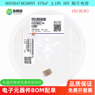 贴片电容±10%泰阳讯X7R