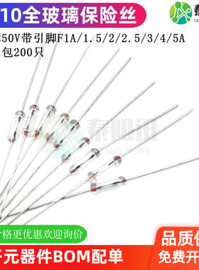 3x10mm全玻璃保险管3.0*10带引脚250V玻封管 F1A1.5A2A2.5A3A4A5A