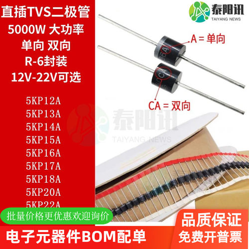 直插TVS二极管5000W大功率TYX