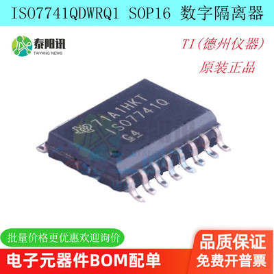 汽车类高速四通道数字隔离器