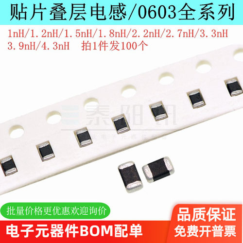 5%贴片高频叠层电感TYX