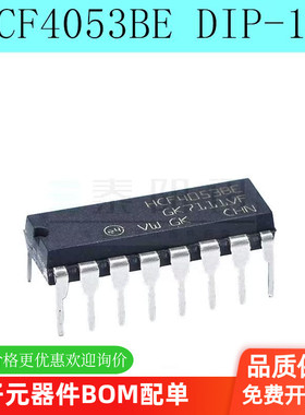 全新原装 直插 HCF4053BE HCF4053 三组二路模拟开关 DIP-16