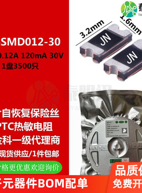 PPTC 1206 0.12A 30V 120mA 贴片自恢复保险丝 JK-nSMD012-30金科