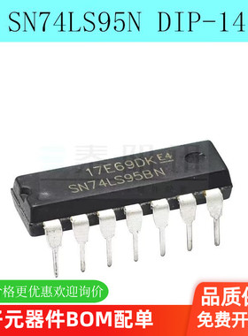 全新 74LS95B SN74LS95N HD74LS95P DIP-14 现货可直拍 泰阳讯